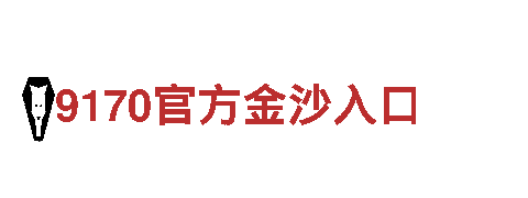玩转英亚体育首页，领略游戏广告新潮流